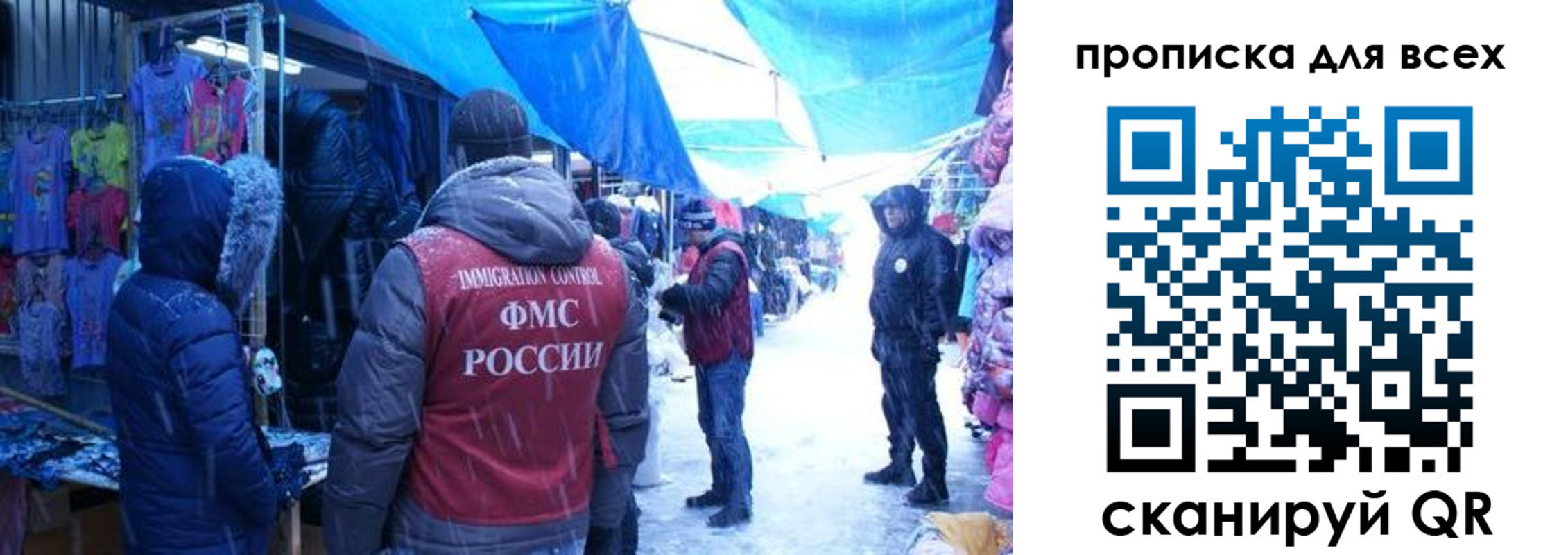 купить прописку в Волгодонске