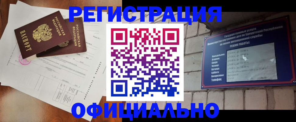 временная регистрация гарантия в Волгодонске