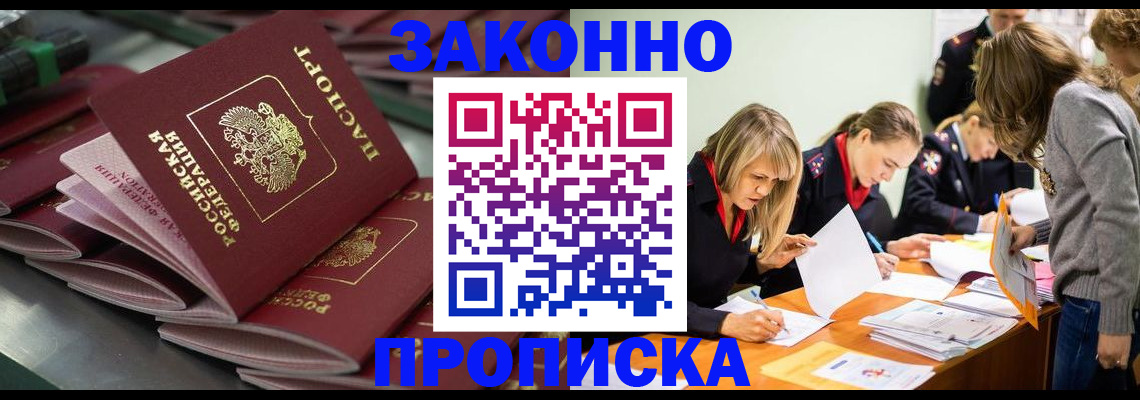 миграционный учет в Волгодонске